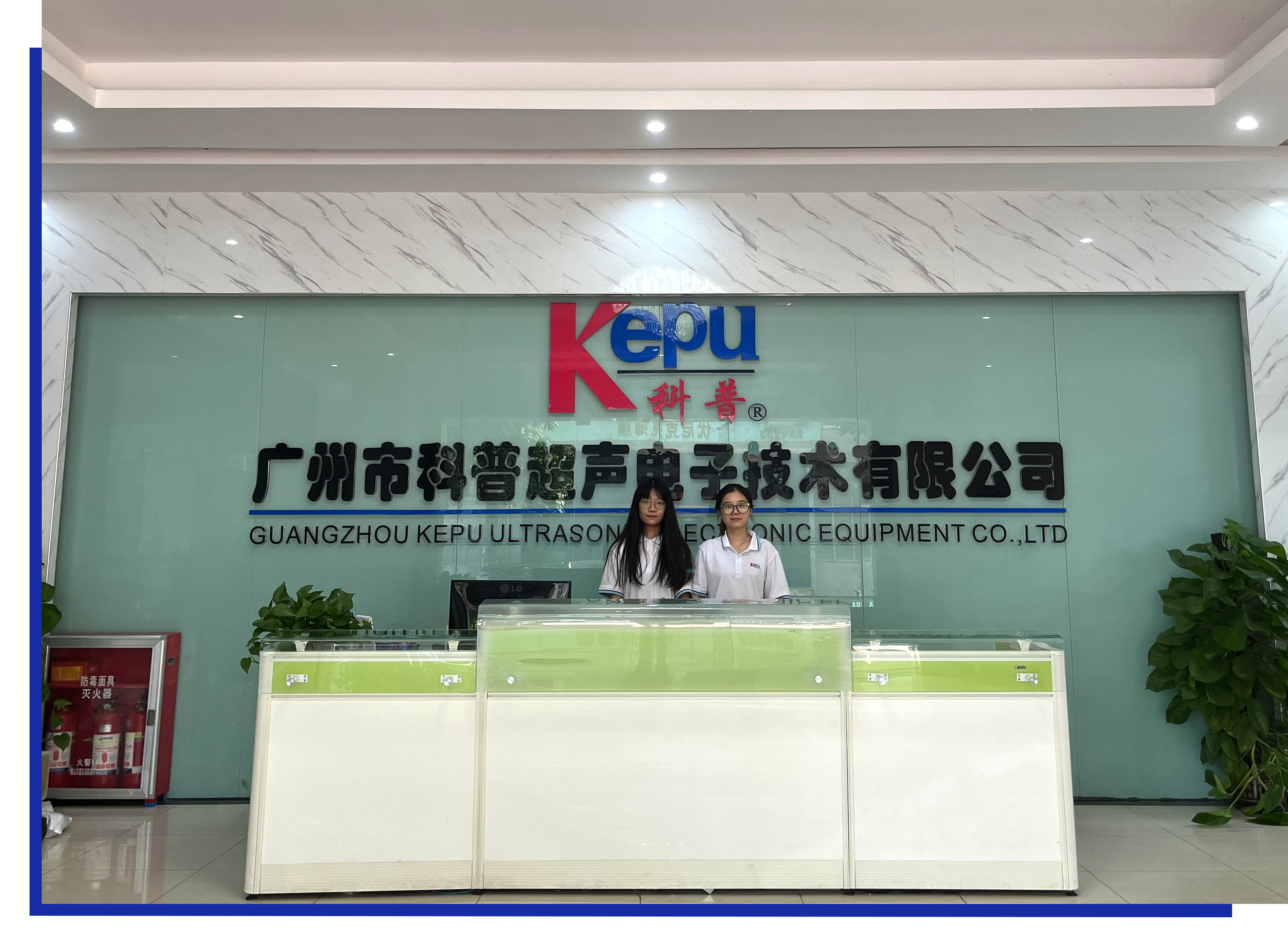 廣州市科普超聲電子技術有限公司